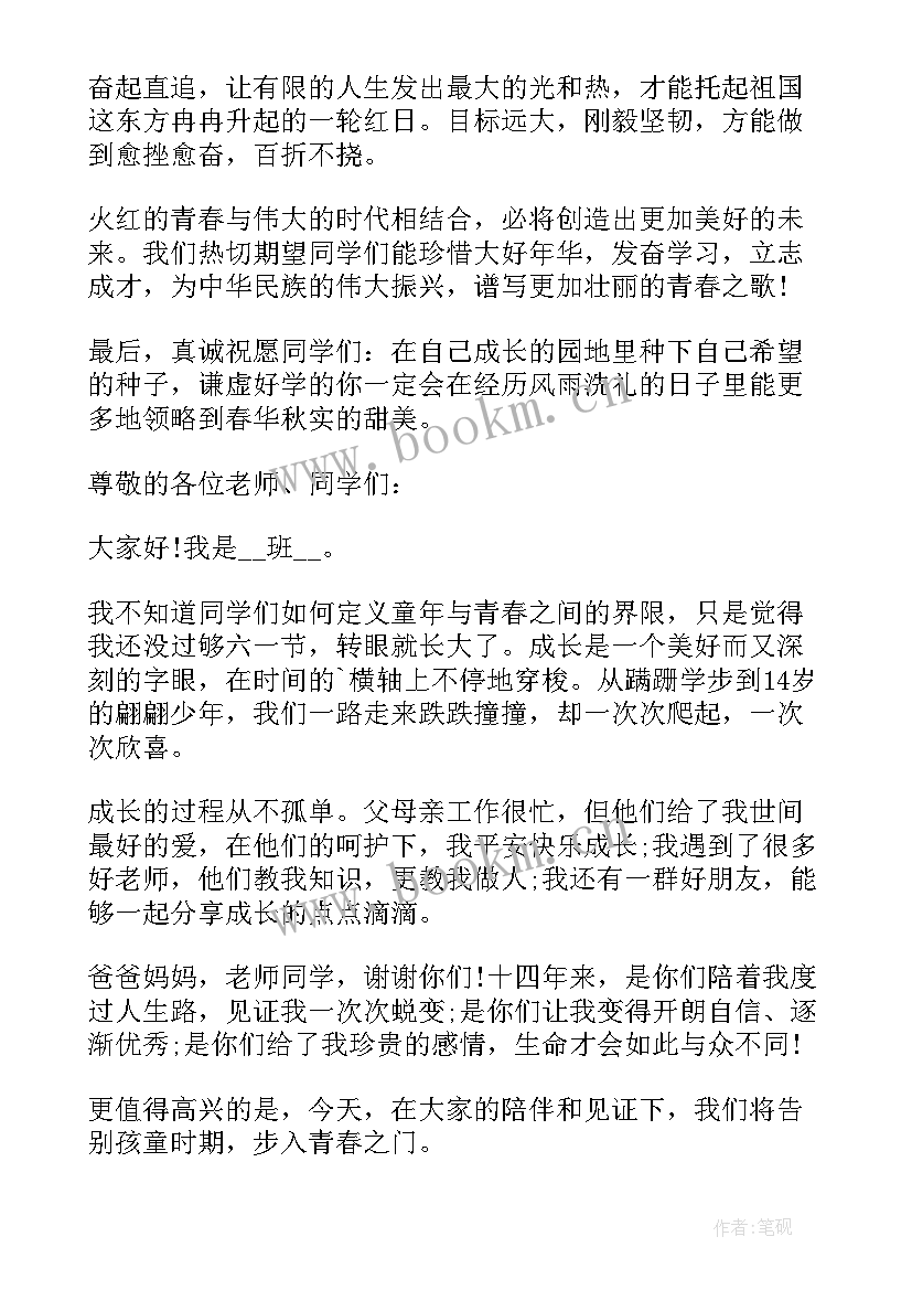 2023年入团仪式演讲稿标题新颖 新团员入团仪式演讲稿(优秀5篇)