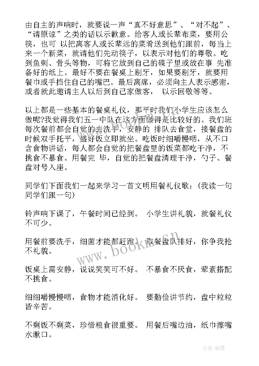 餐桌文明公约演讲稿三分钟(精选5篇)