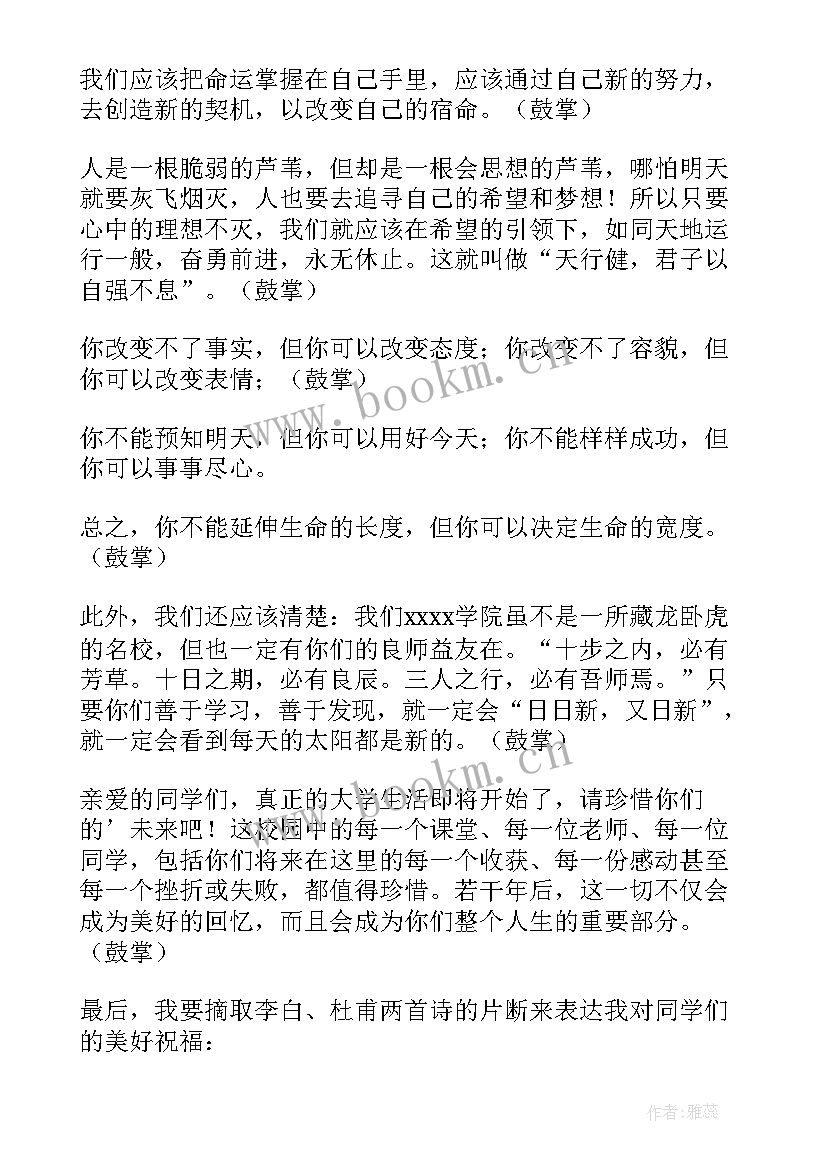 2023年后的我演讲稿 员工大会演讲稿(优秀8篇)