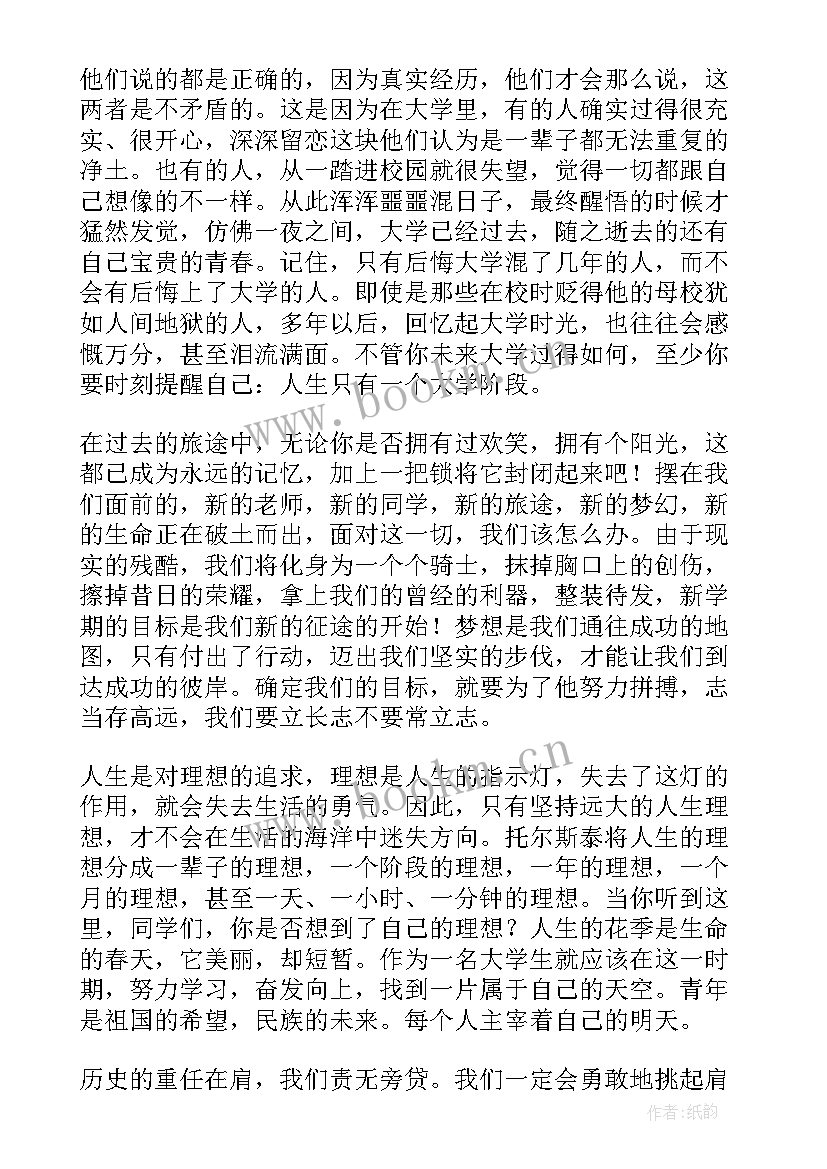 库里的演讲稿 中学生演讲稿中学生演讲稿演讲稿(模板7篇)