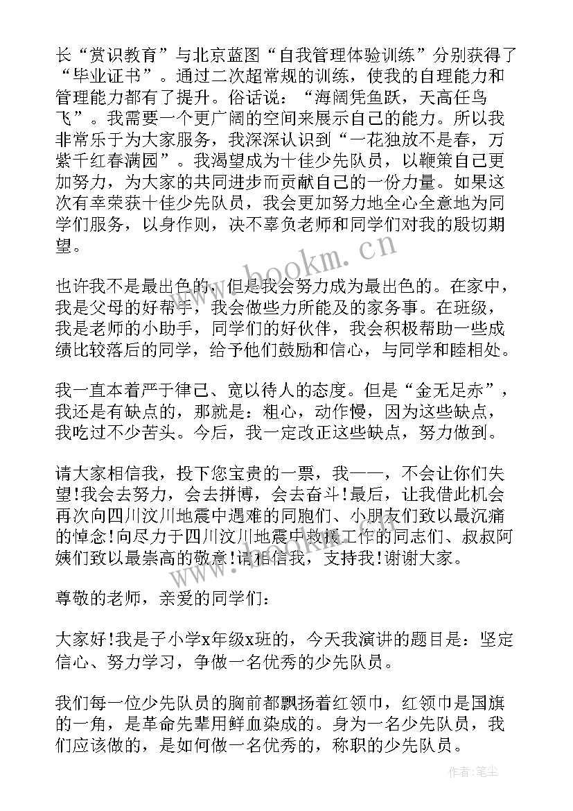 争做先锋党员先行 争做文明先锋演讲稿(精选5篇)