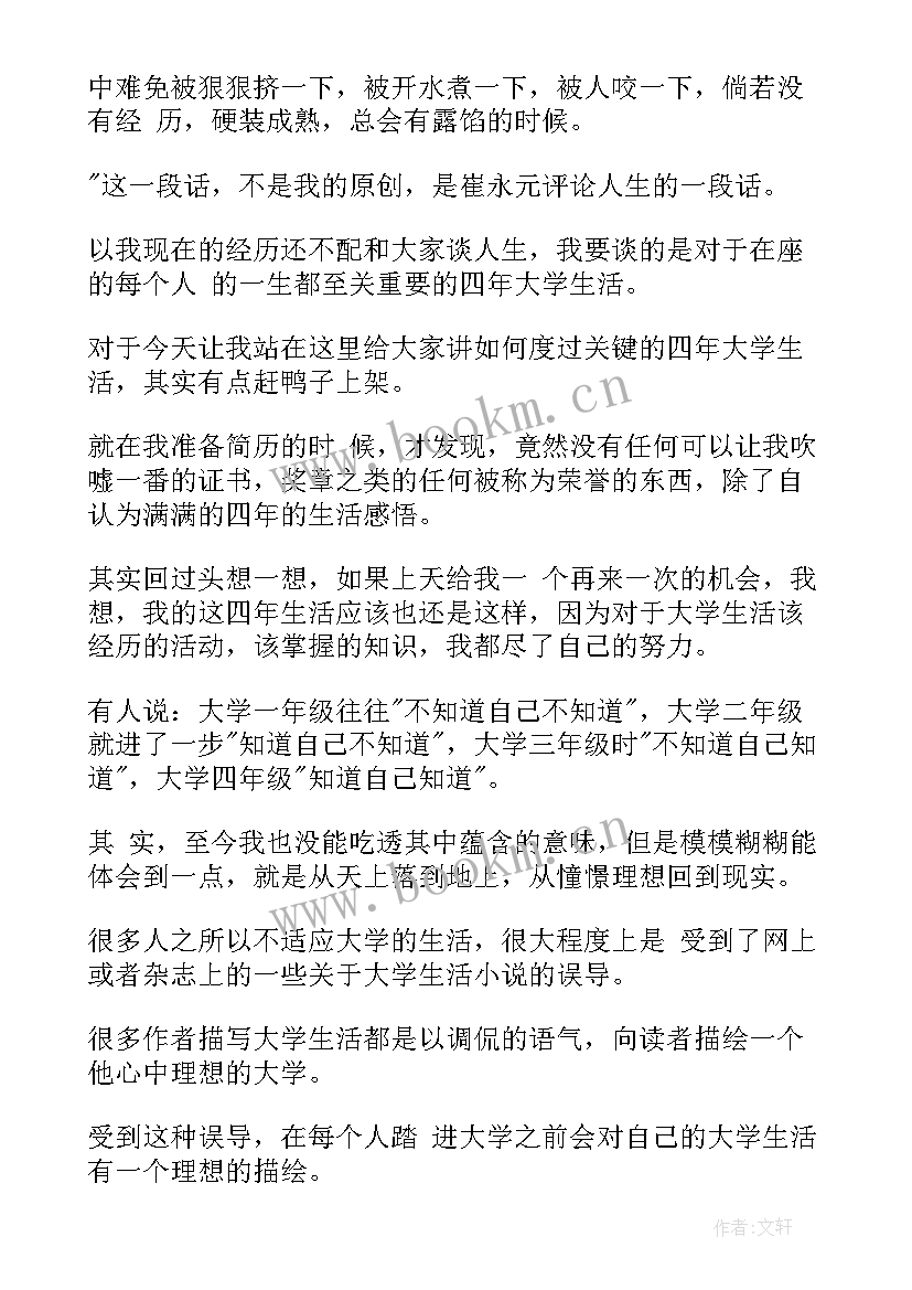 最新大学生实用心理学心得体会(优质10篇)