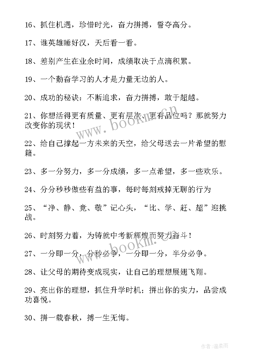 助威团演讲稿(实用5篇)