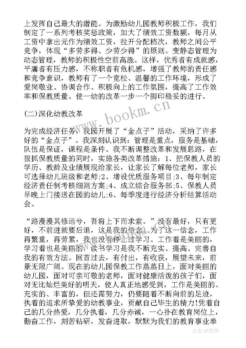 超级演说家刘轩演讲视频 三分钟演讲稿集(模板10篇)