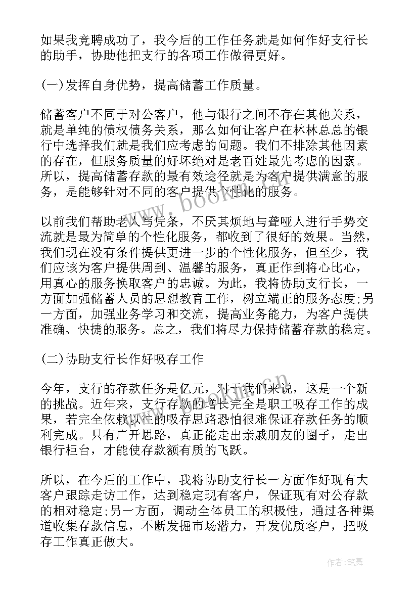 最新演讲单词英文翻译 校园演讲稿演讲稿(精选8篇)