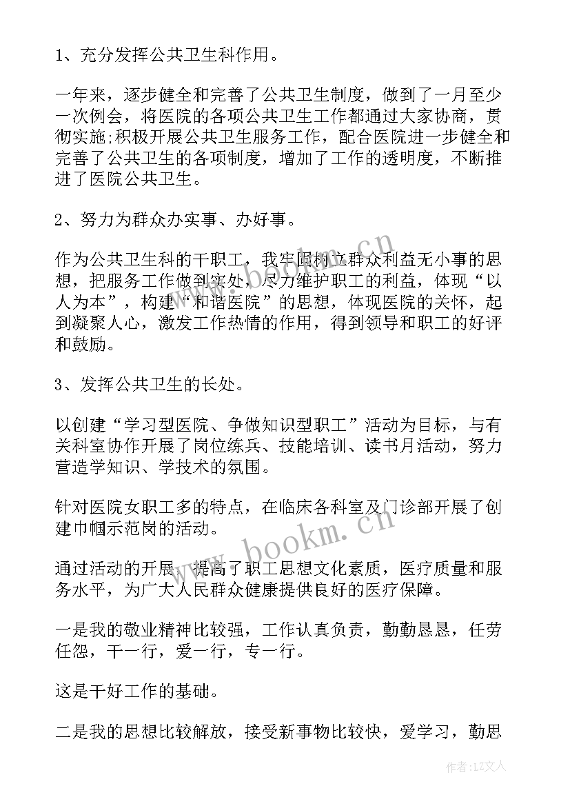 最新竞聘岗位自述报告(汇总6篇)