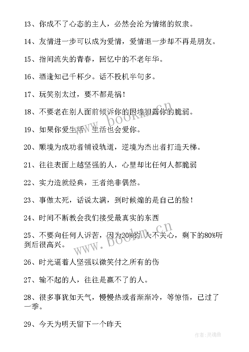 2023年笑中带泪演讲稿(精选5篇)