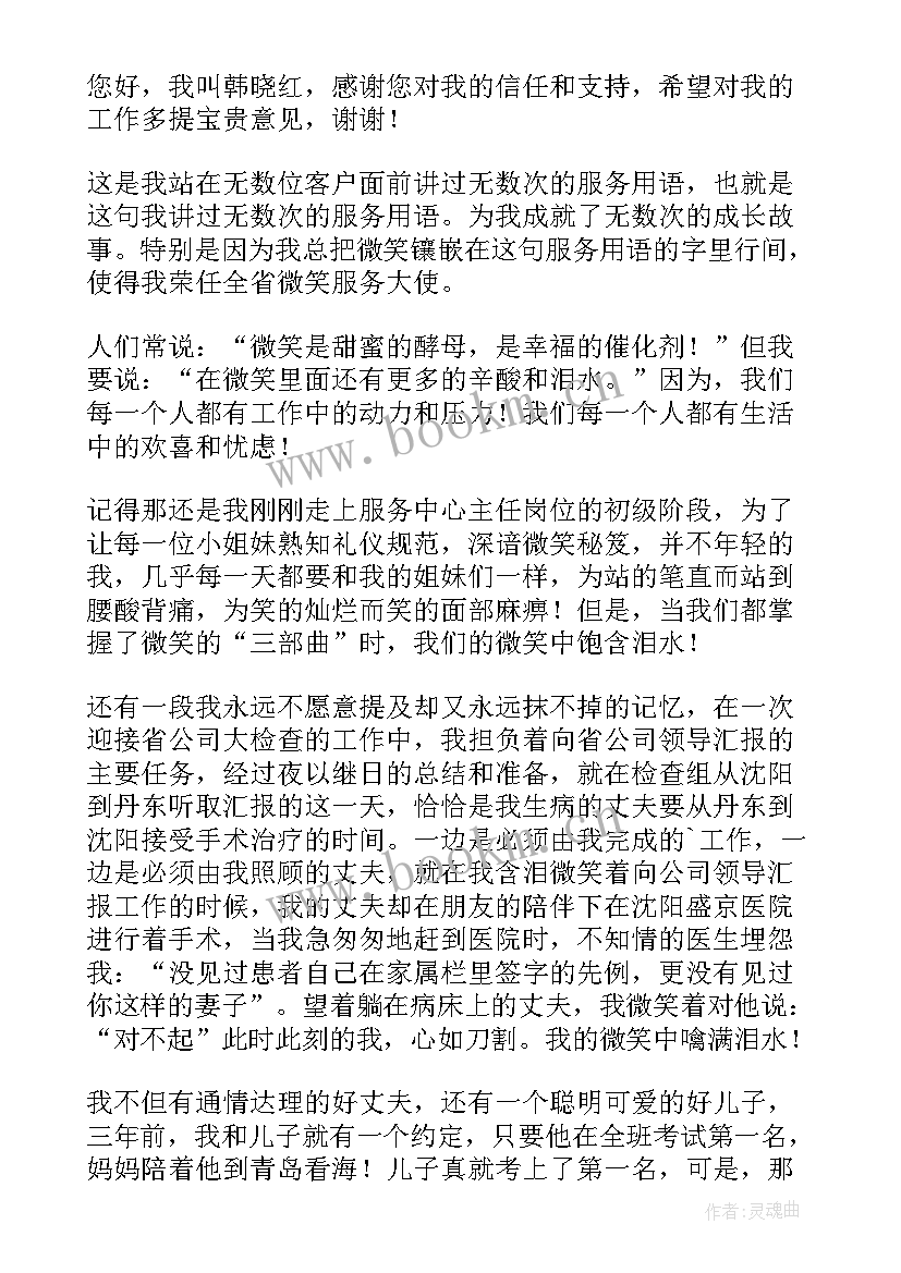 2023年笑中带泪演讲稿(精选5篇)