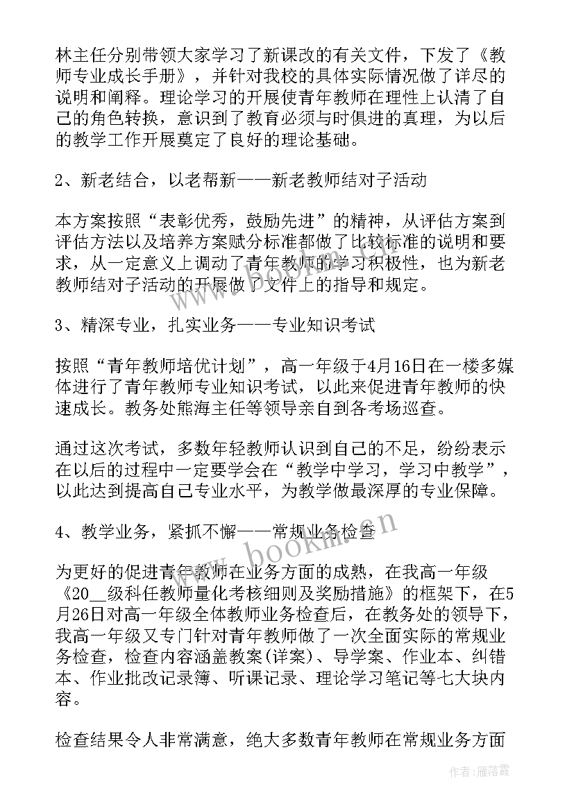 最新高一一年的心得体会(大全5篇)