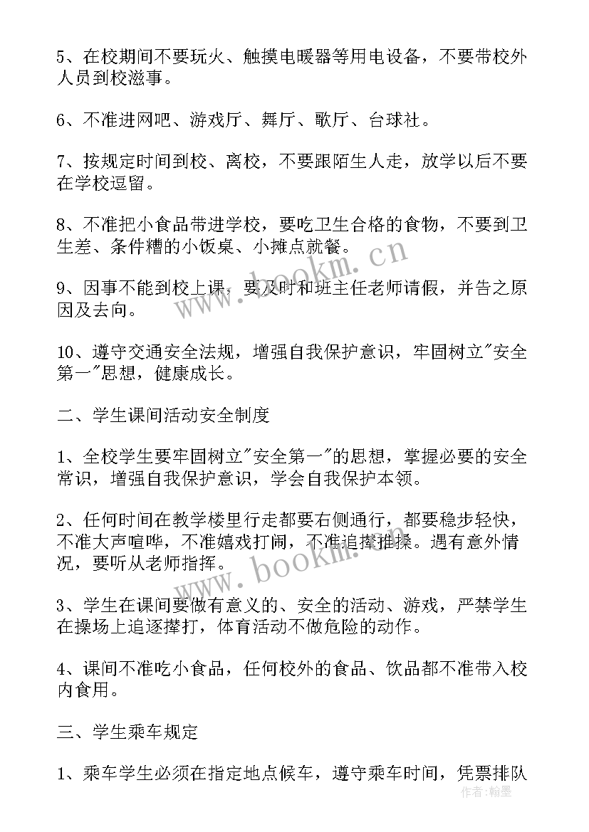 2023年一年级防暴力班会教案 一年级班会教案(优质5篇)