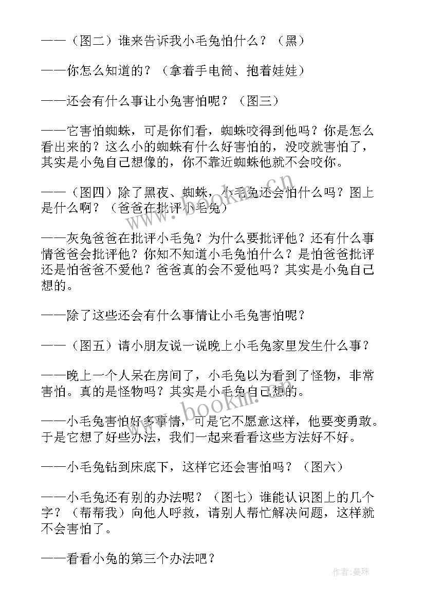 2023年心理健康教育班会教案设计 心理健康教育班会教案(通用10篇)