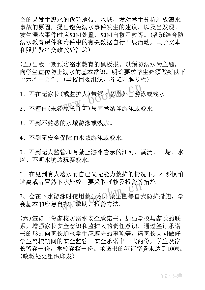 2023年文明用餐从你我做起 文明班会教案(汇总7篇)