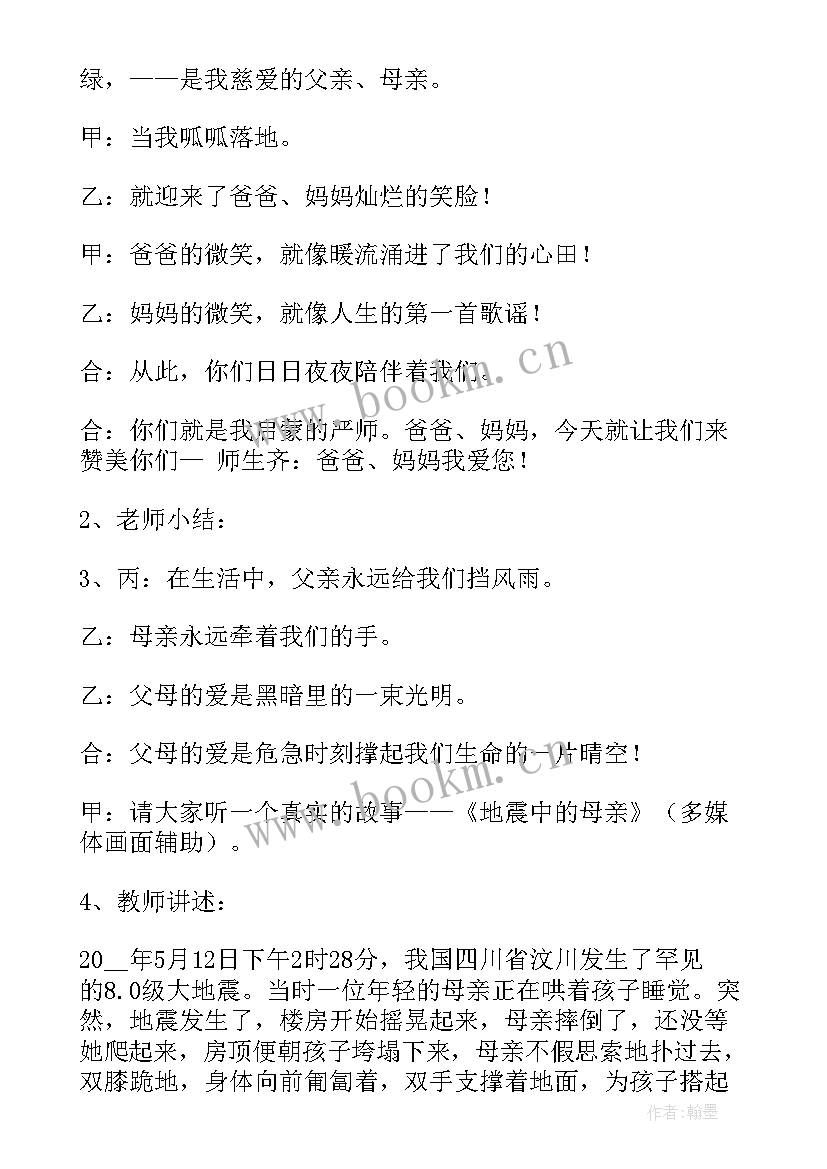 最新一年级热爱班级的手抄报(模板9篇)