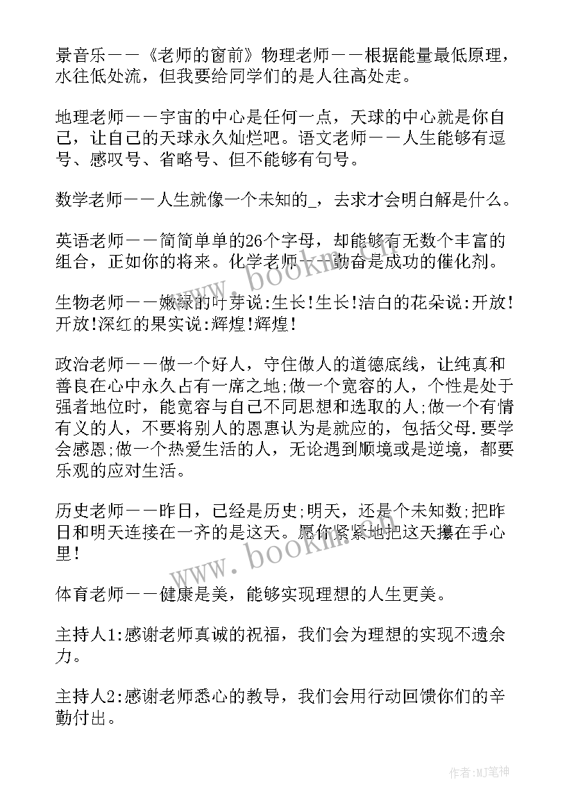 感恩活动班会内容 感恩班会活动教案(模板10篇)