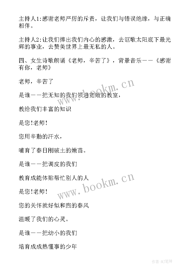 感恩活动班会内容 感恩班会活动教案(模板10篇)