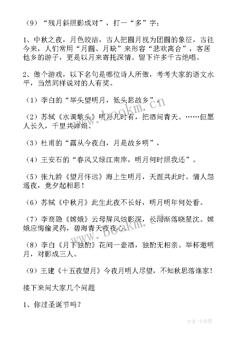 2023年小学红色班会记录 小学班会活动计划(精选8篇)