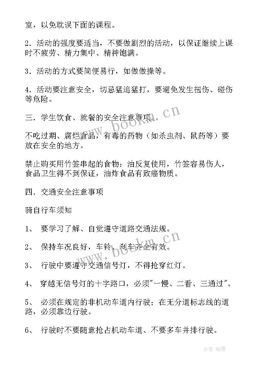 最新高中德育班会教案(实用8篇)