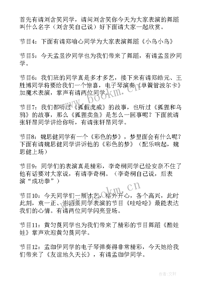 最新励志教育班会设计 元旦班会的教案(优质10篇)