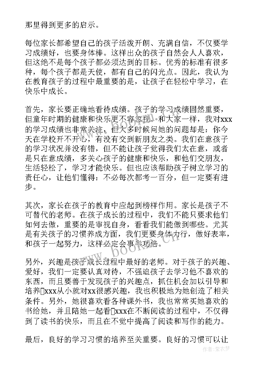 一年级家长会心得体会 中学一年级家长会心得体会(精选8篇)