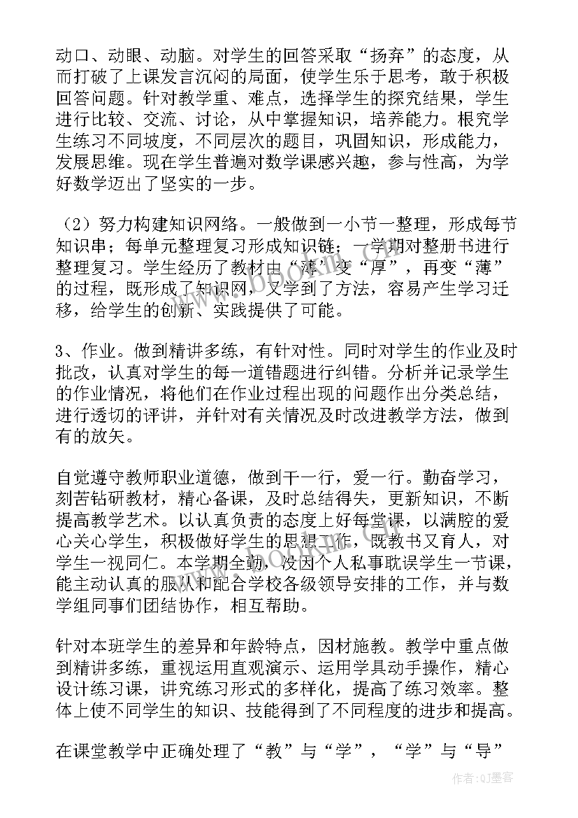 最新三年级数学家长发言稿 三年级数学家长评语(汇总10篇)