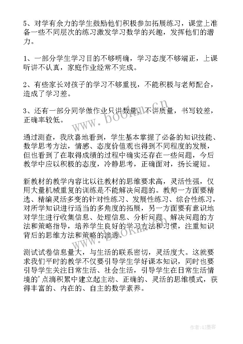 最新三年级数学家长发言稿 三年级数学家长评语(汇总10篇)