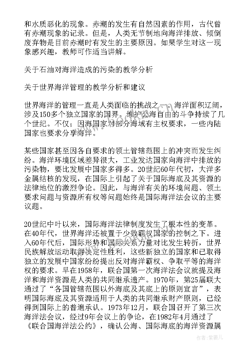 环境保护班会教案(实用8篇)