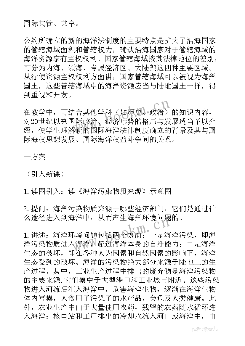 环境保护班会教案(实用8篇)