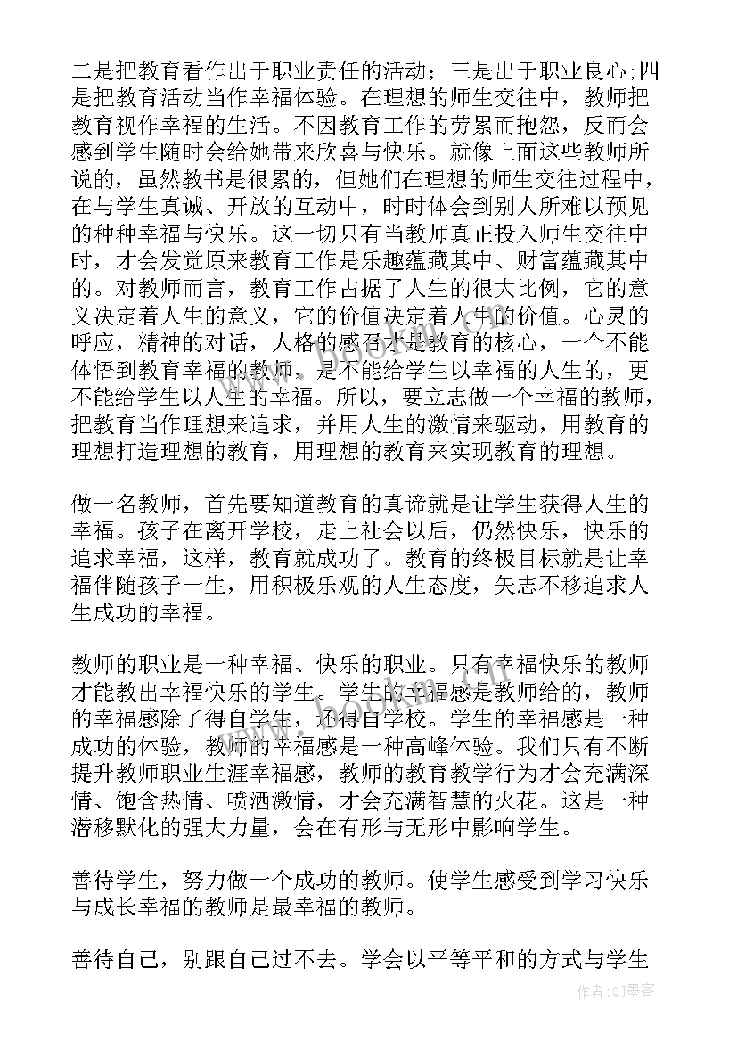 2023年字少读后感(模板7篇)