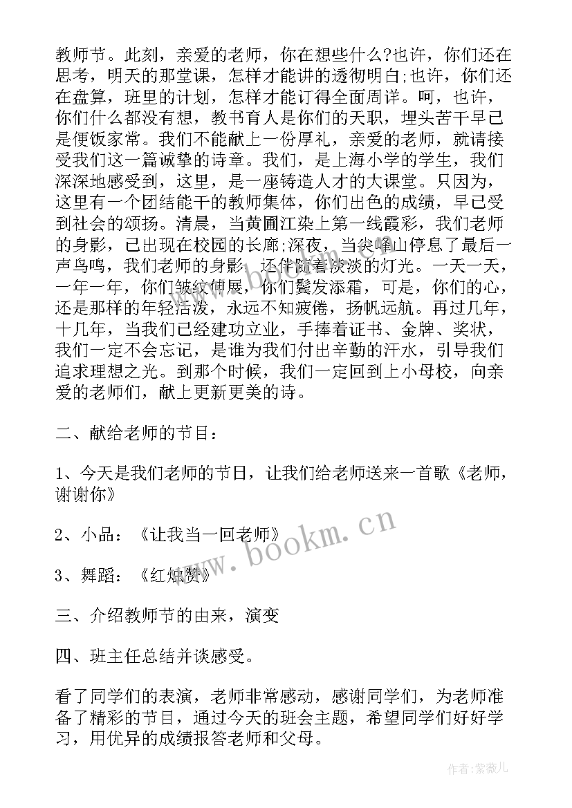 幼儿友善教案 幼儿园班会方案(精选8篇)