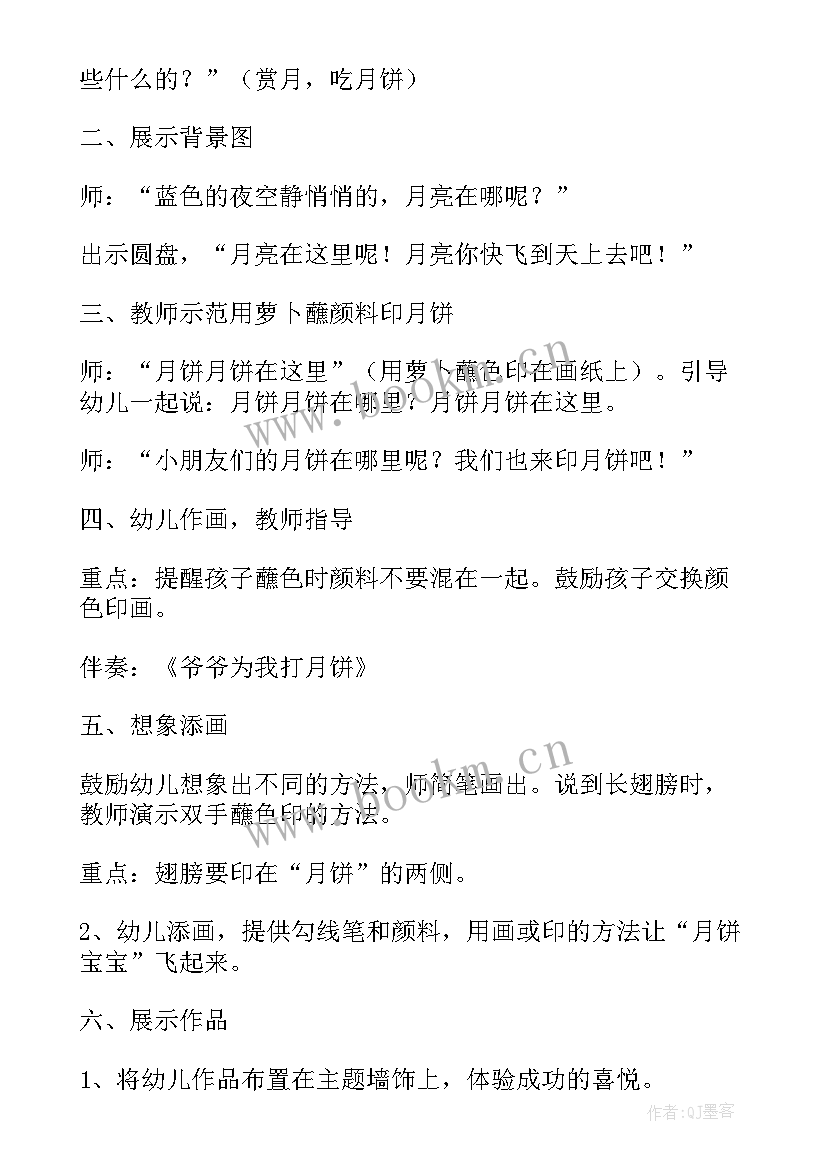 2023年幼儿园扶贫日班会教案及反思(大全7篇)