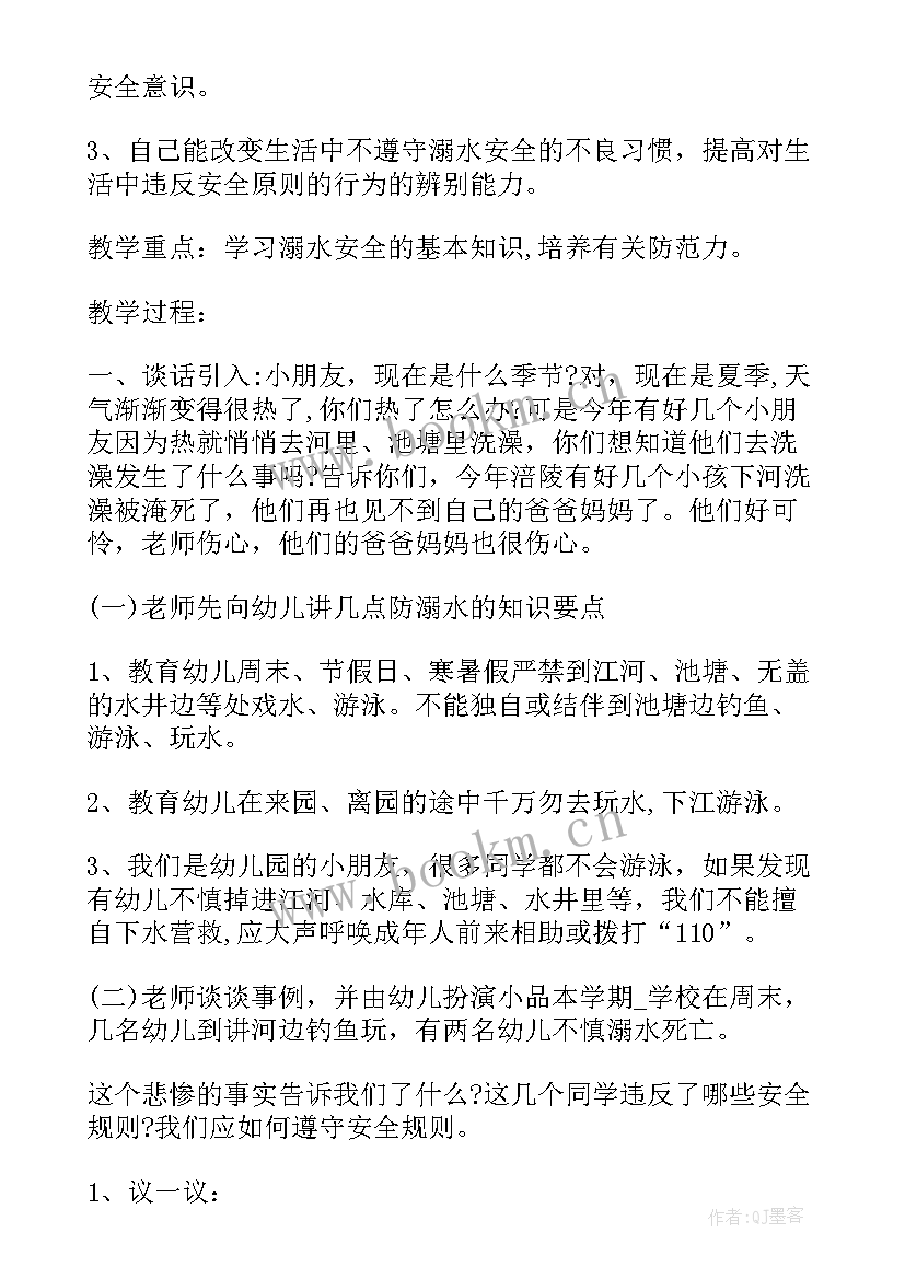 2023年幼儿园扶贫日班会教案及反思(大全7篇)