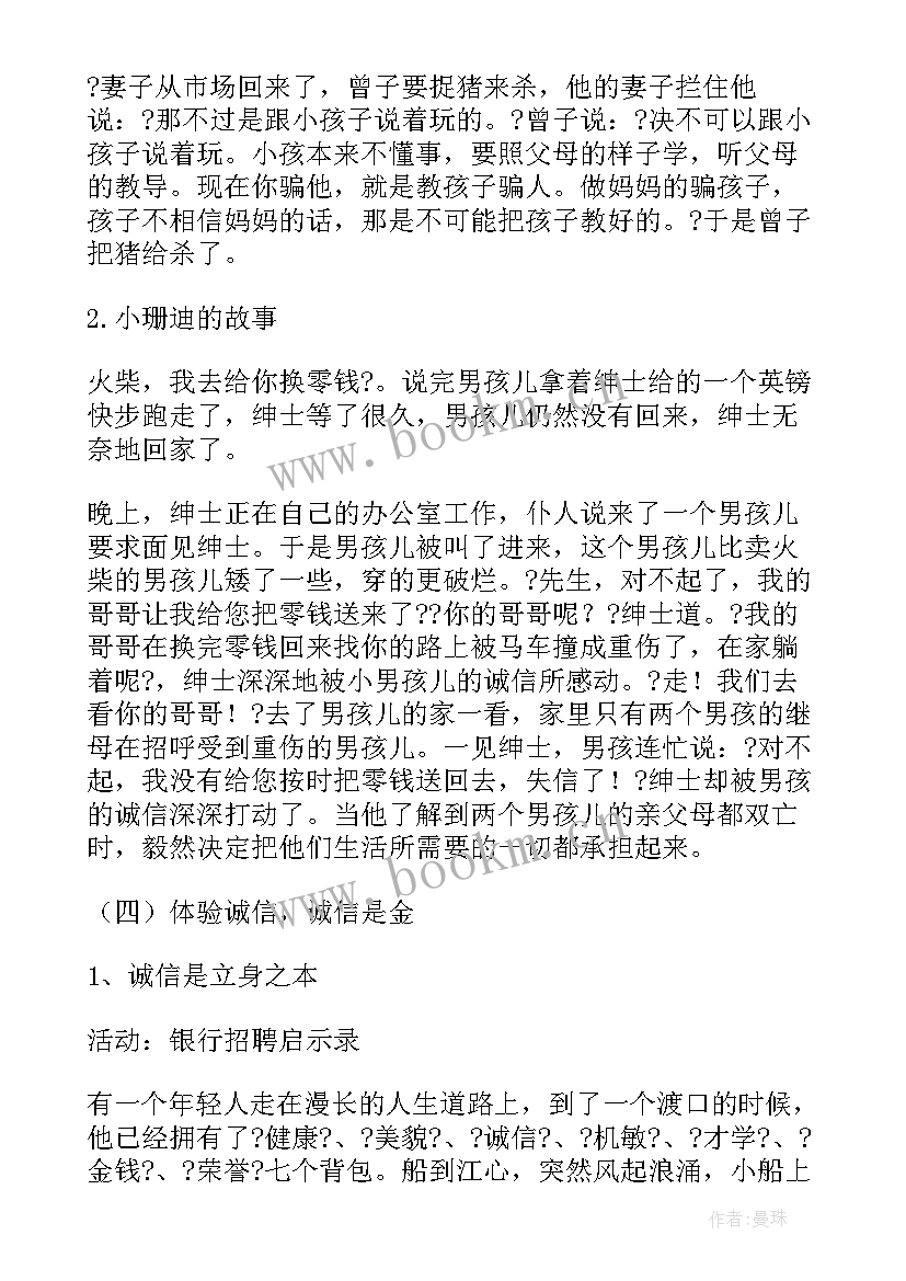 2023年团结友善班会设计方案 班会设计方案(优秀5篇)