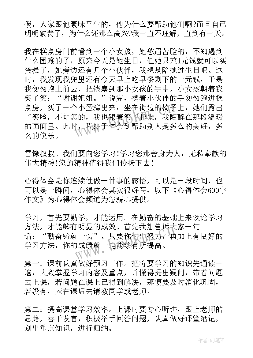 最新军训军规军纪心得体会(优质5篇)