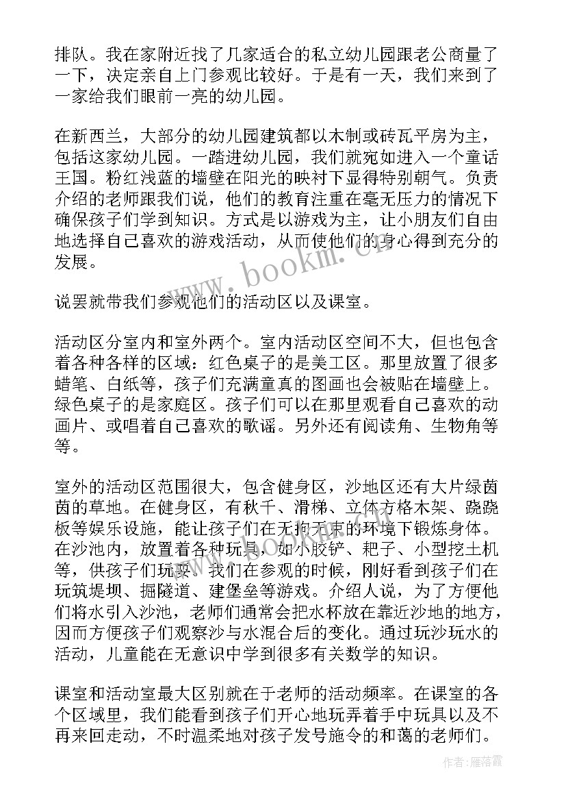 理想心得体会(大全5篇)