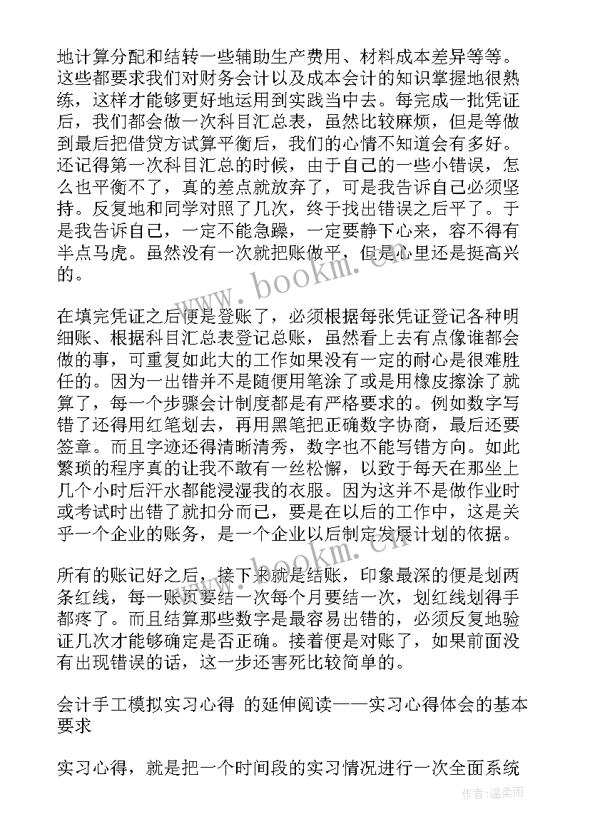 心得体会肺结核(优秀7篇)