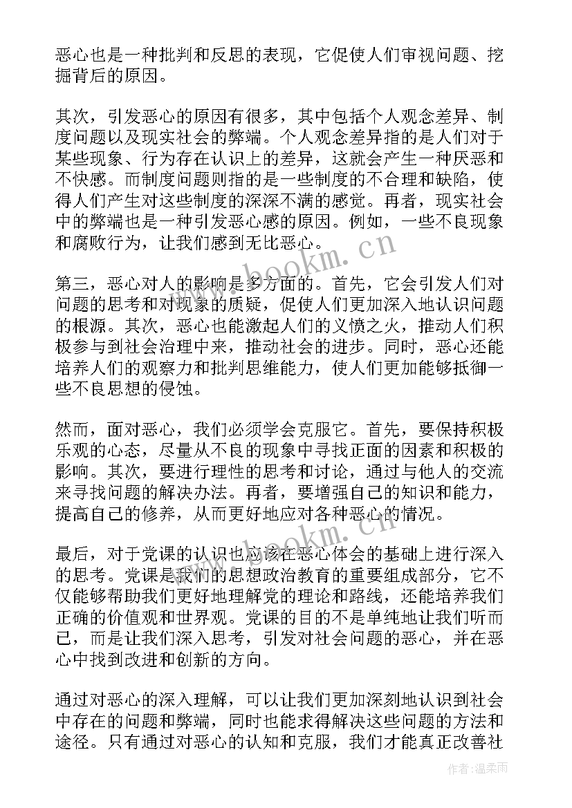 心得体会肺结核(优秀7篇)