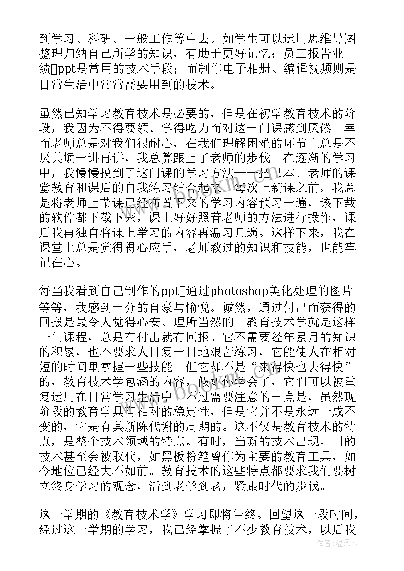 心得体会肺结核(优秀7篇)