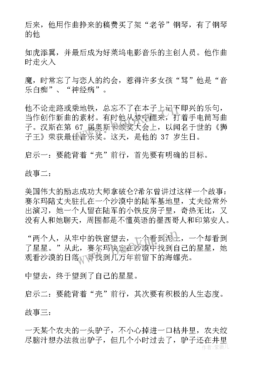 最新感恩社会奉献爱心班会教案(优秀7篇)