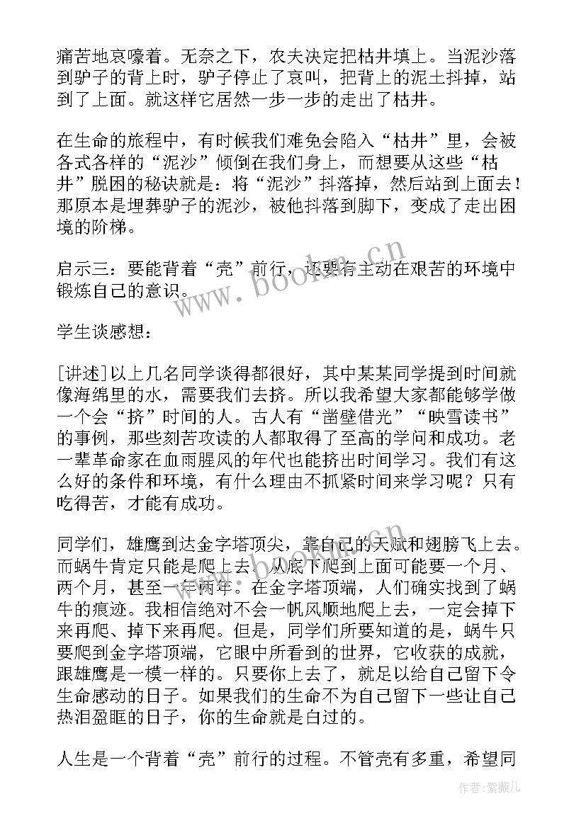 最新感恩社会奉献爱心班会教案(优秀7篇)