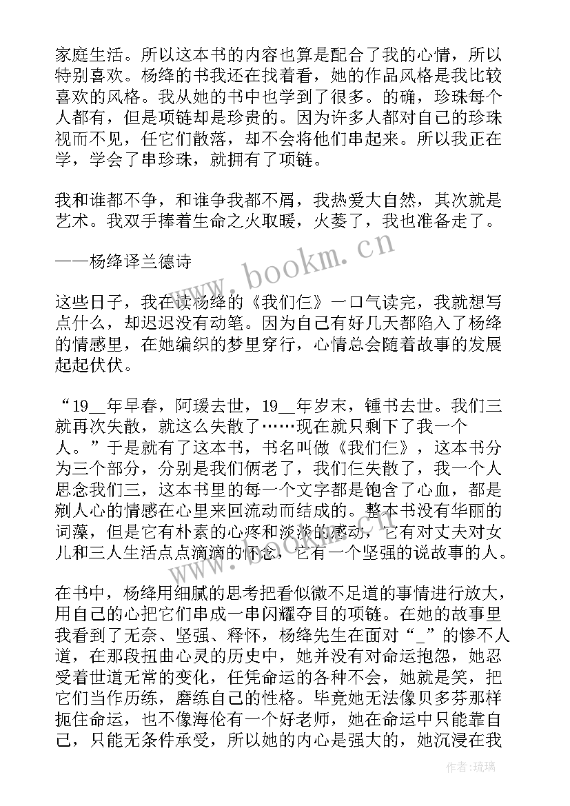 我们心得体会 我们是第一书记心得体会(优质6篇)