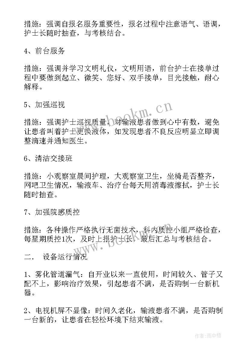 最新输液室护士心得体会(大全10篇)