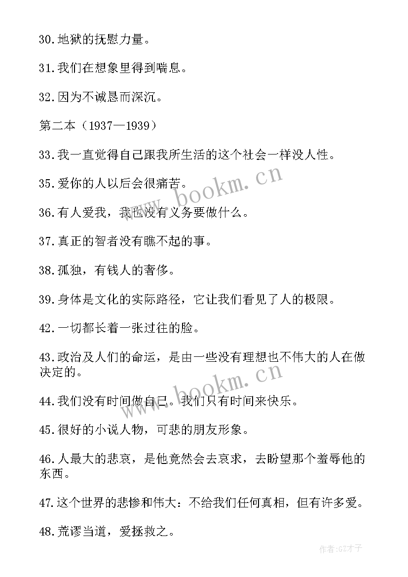 2023年手记心得体会 记者手记心得体会(模板5篇)