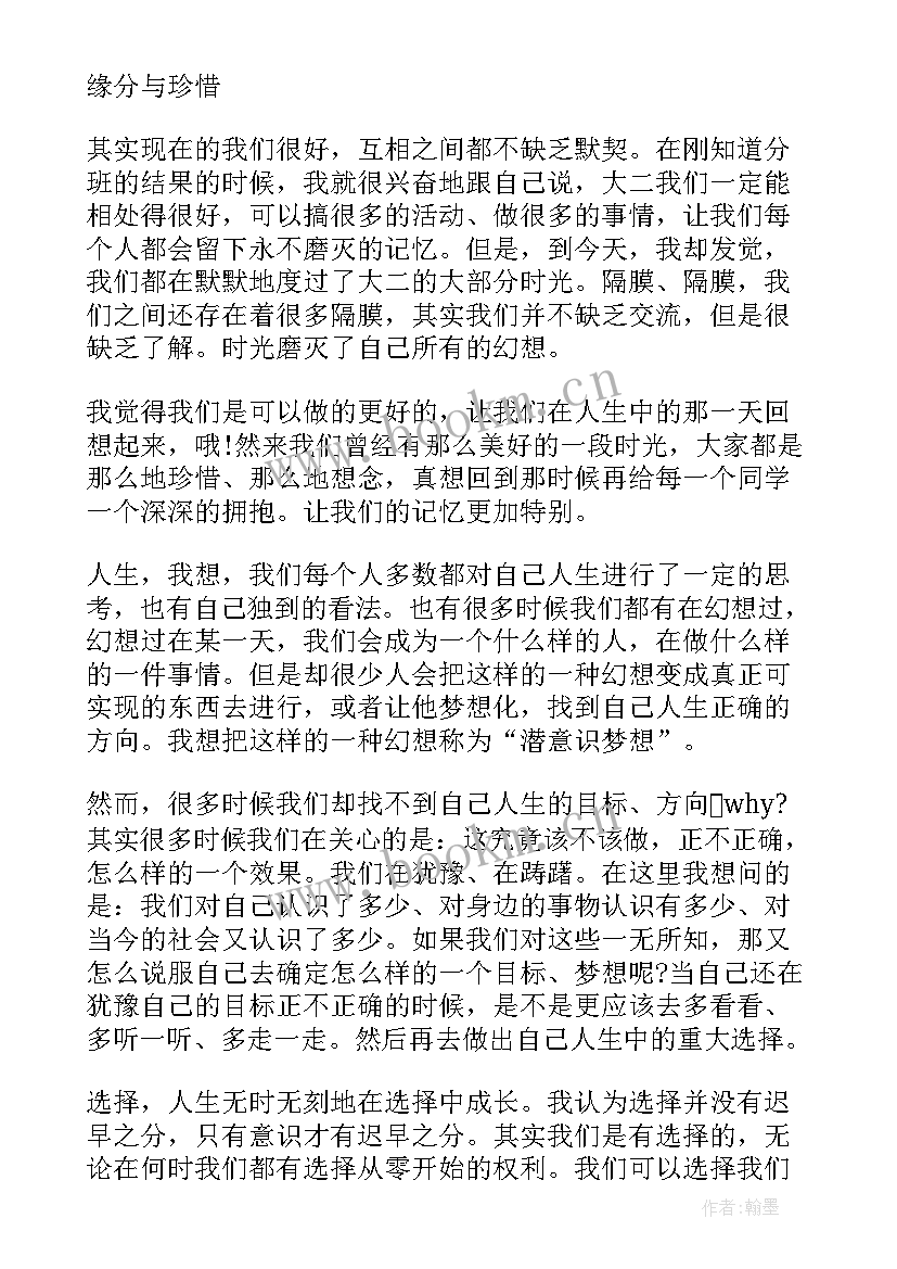 最新永不言弃的励志演讲稿(大全8篇)