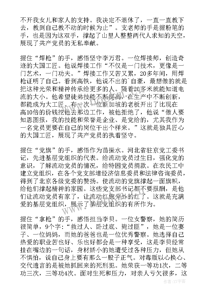 最新灾情心得体会(汇总6篇)