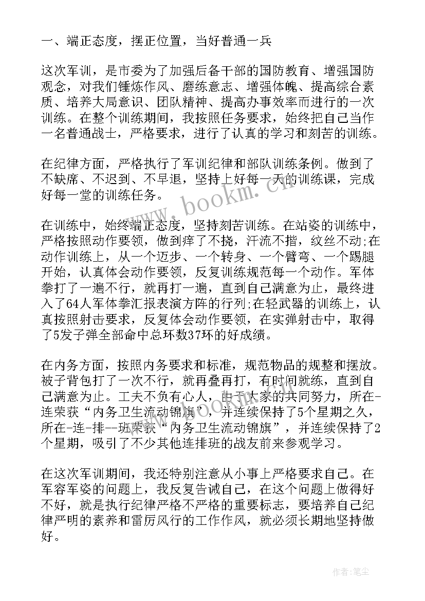 最新纪检干部心得体会 干部写心得体会(精选6篇)