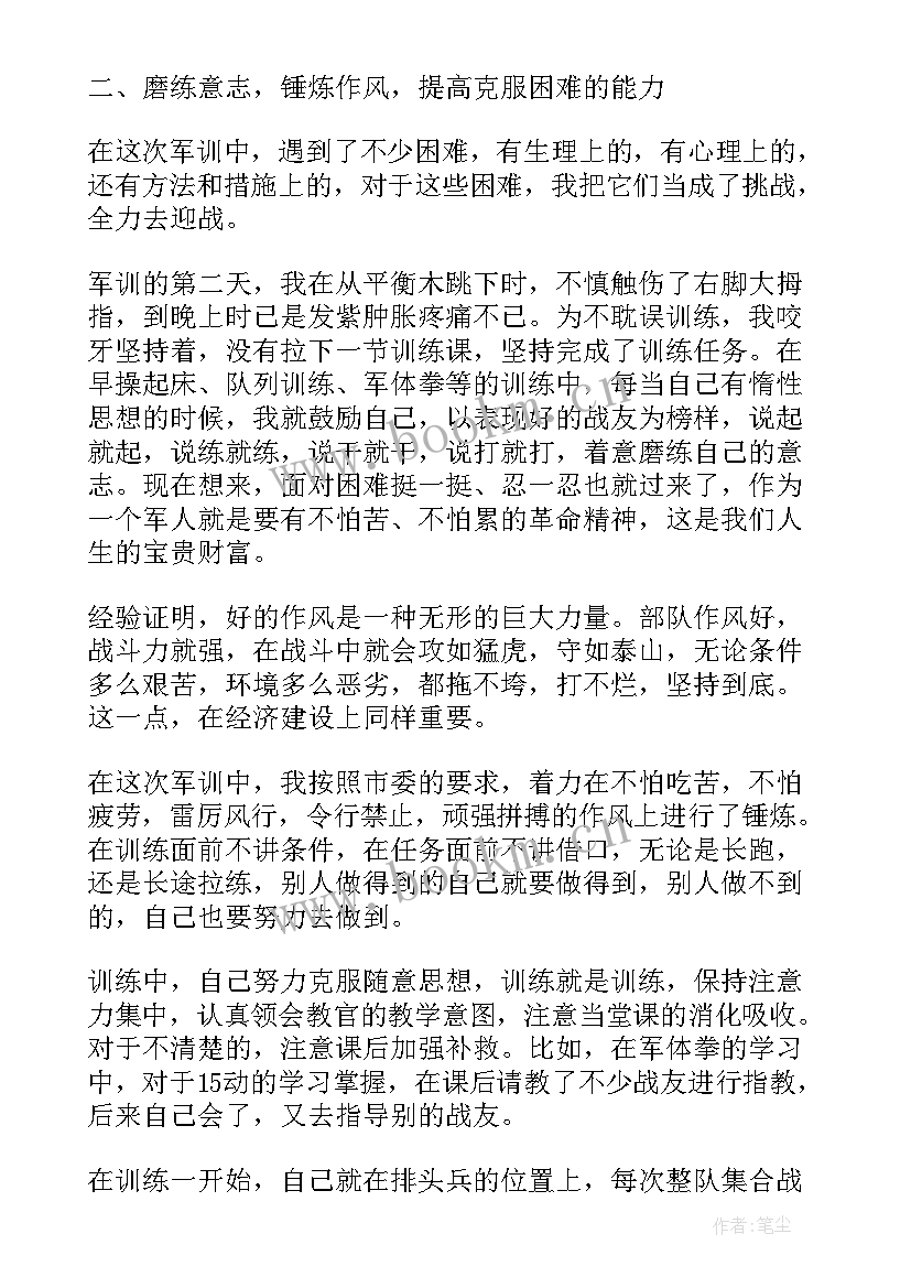 最新纪检干部心得体会 干部写心得体会(精选6篇)