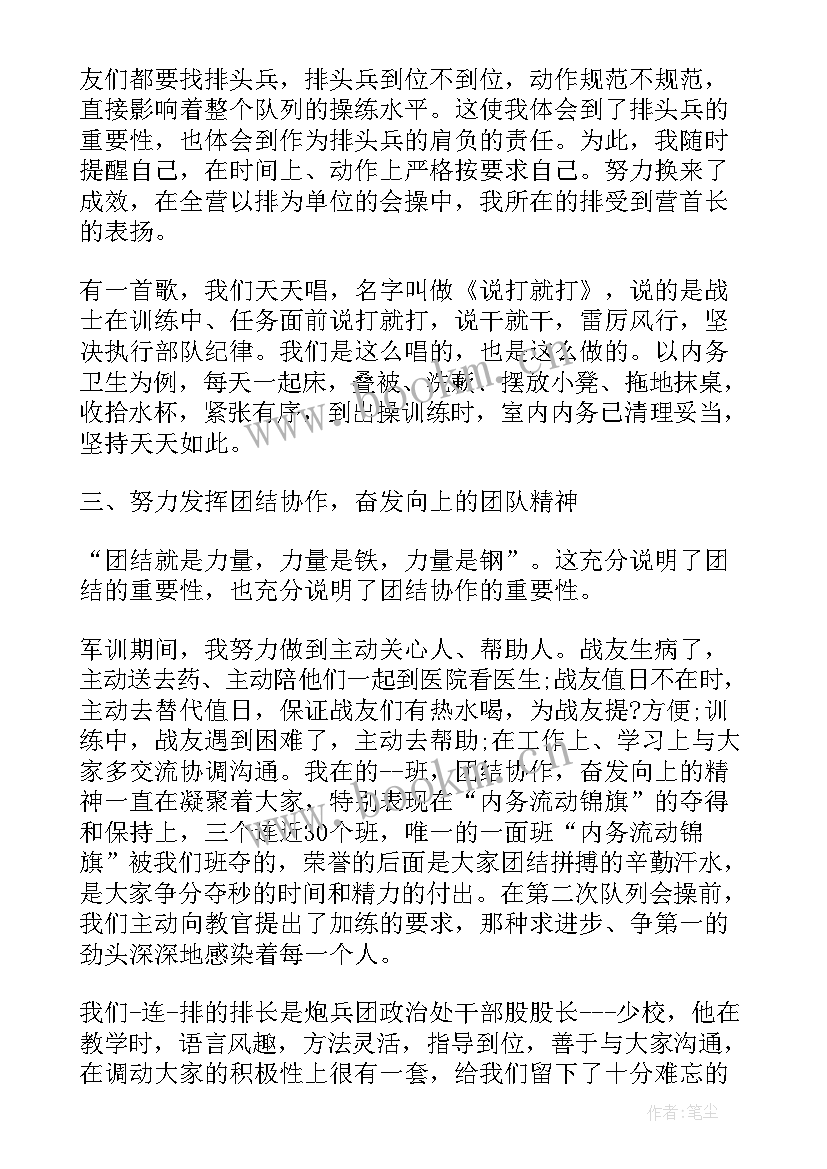 最新纪检干部心得体会 干部写心得体会(精选6篇)