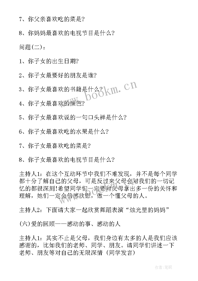 最新致青春班会活动总结(通用6篇)