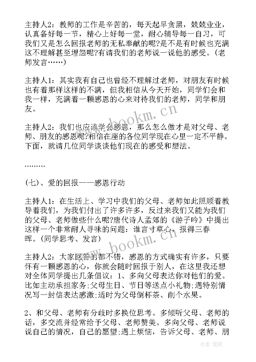 最新致青春班会活动总结(通用6篇)