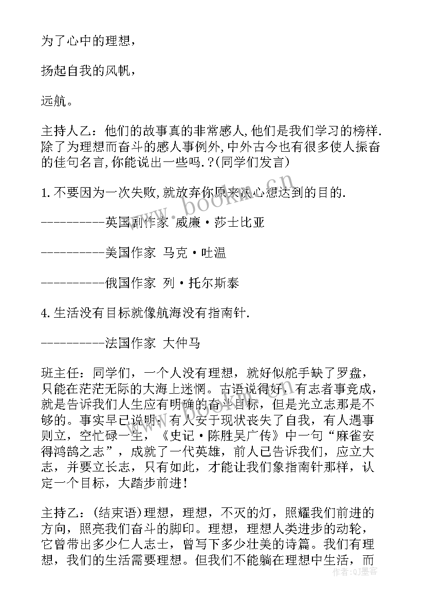 2023年某班召开的班会上的讲话 大学班会心得大学班会召开体会(通用5篇)